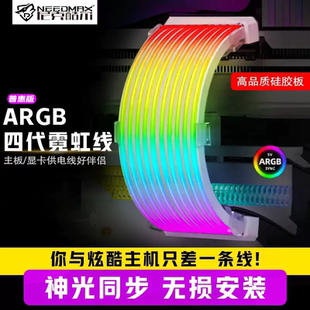 3针ARGB神光同步 饰条5V 24P发光线霓虹线电脑主板显卡供电线装