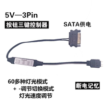 argb5V3针转SATA供电主板同步接口12V4针RGB转电源大4P手动控制器