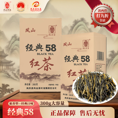 经典58特级滇红茶300g牛皮纸
