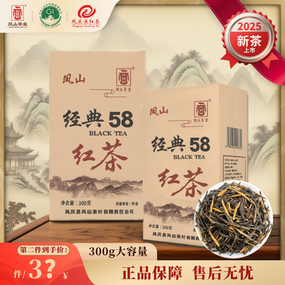 经典58特级滇红茶300g牛皮纸