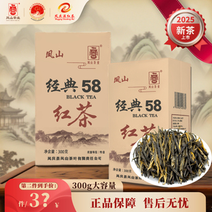 经典58 蜜香型 特级滇红茶300g 牛皮纸口粮茶茶叶