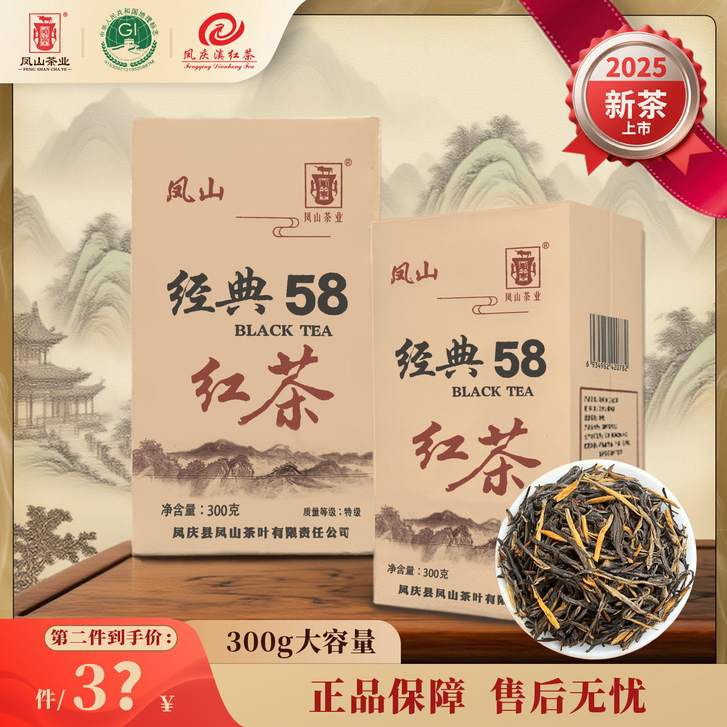 经典58特级滇红茶300g牛皮纸