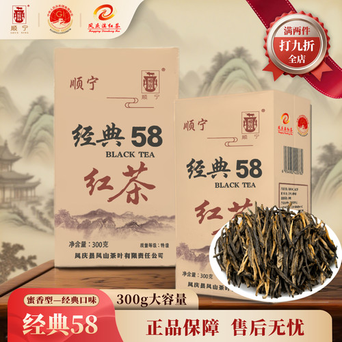经典58特级滇红茶300g牛皮纸