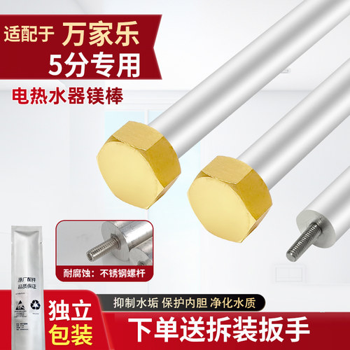 适配万家乐5分电热水器镁棒WD42-023hH3HD3C老旧款排污口通用配件
