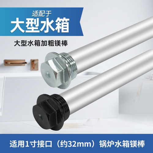 锅炉水箱太阳能镁棒防腐镁阳极棒