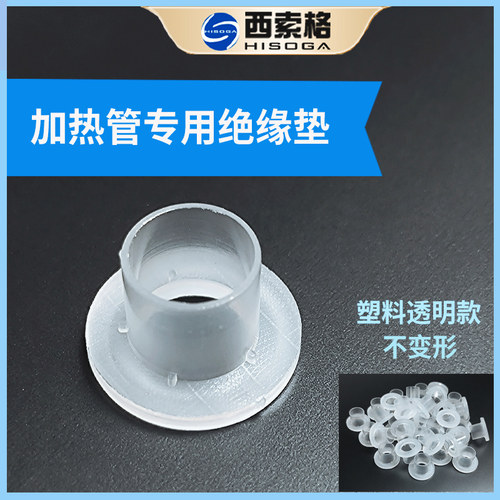 电热水器加热管绝缘垫