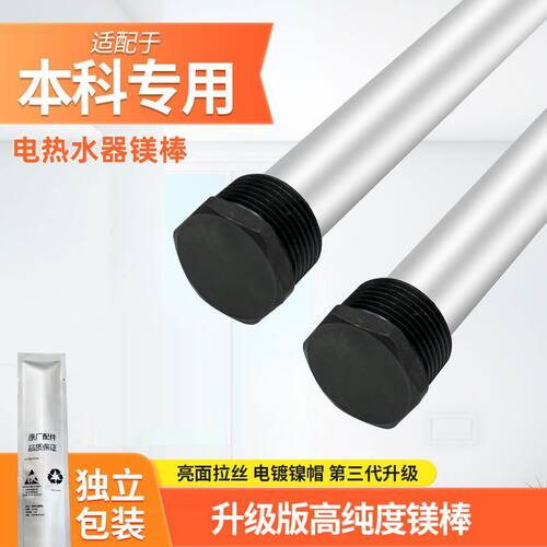 适配于本科电热水器专用排污口镁棒阳极棒加热管口除水垢通用配件