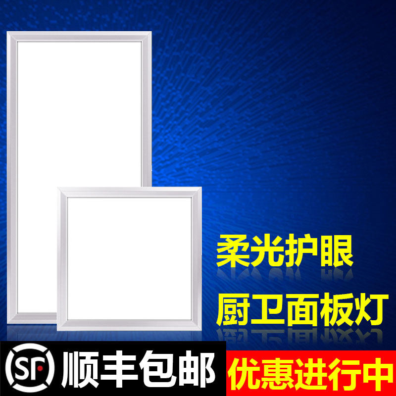 LED灯集成吊顶铝扣板嵌入式写字办公室厨房卫 生间厨卫灯直发光