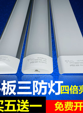 LED灯管一体化家用三防平板超亮70W超市商场日光灯管净化灯1.2米