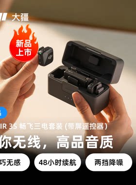 免押出租大疆 DJI Mic Mini 无线麦克风 两发一收含充电盒