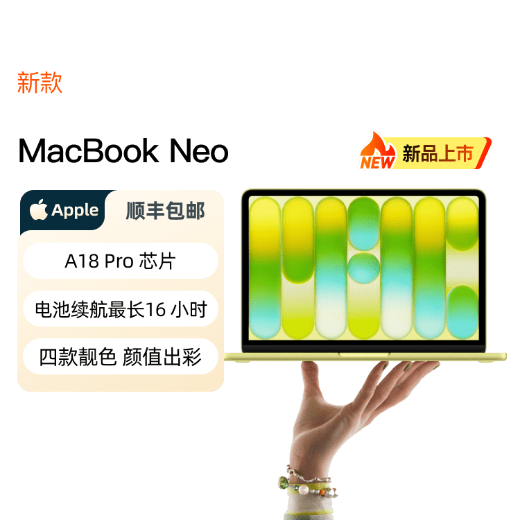 出租Macbook Neo笔记本电脑Liquid视网膜显示屏电池长续航租赁