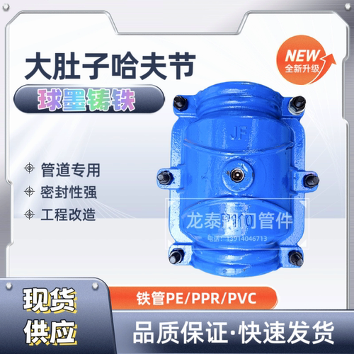 大肚子哈夫节接头抢修抱箍承口