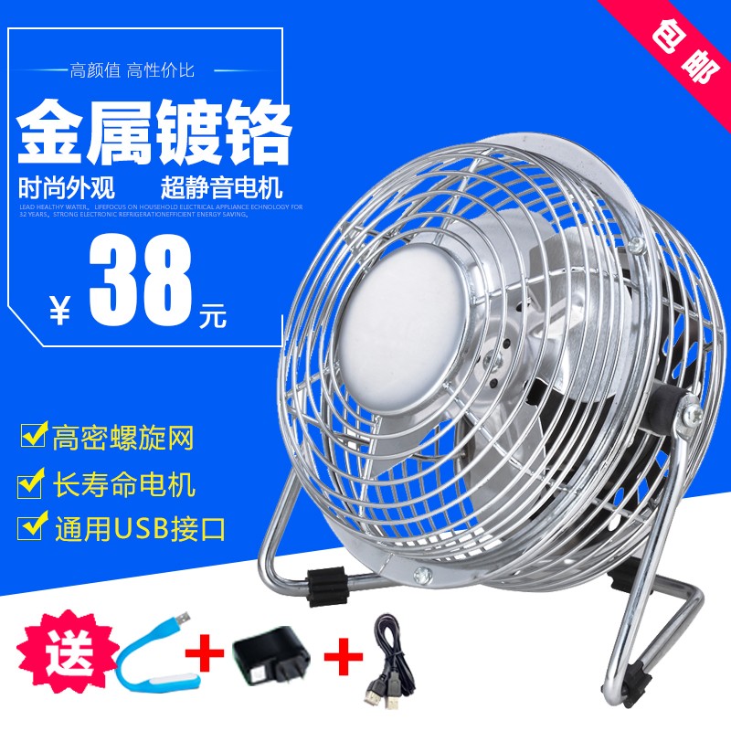 Ventilateur USB - Ref 401334 Image 1