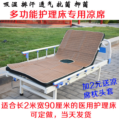 藤草凉席病人老人护理床专用凉席家用起身背辅助器藤席草席带便孔