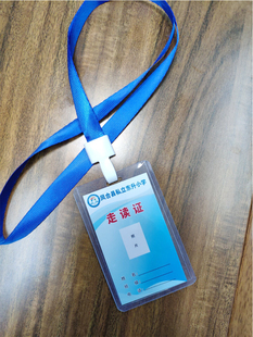 走读证定做 走读卡 学生出入证（只支持学校单位定制，个人勿扰）