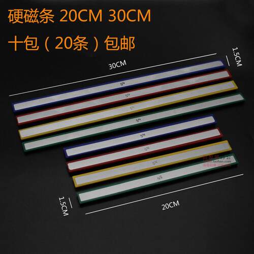 白板硬磁条吸磁石磁条5N