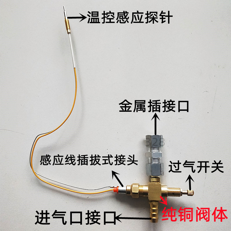 热电偶熄火保护器自动断气阀商用液化气天然气猛火灶改装熄保装置