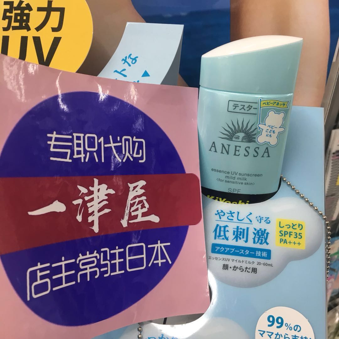 安耐晒日本本土采购正品宝宝防晒霜12-02新券