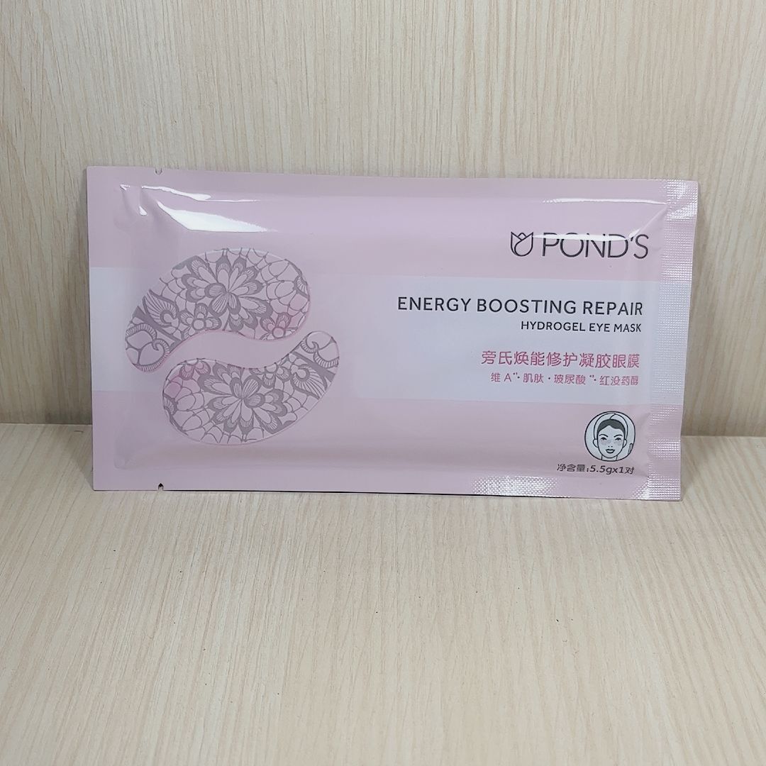 蕾丝水凝胶膜布~维a 肌肽 玻尿酸 焕能修护眼膜一对23年5月