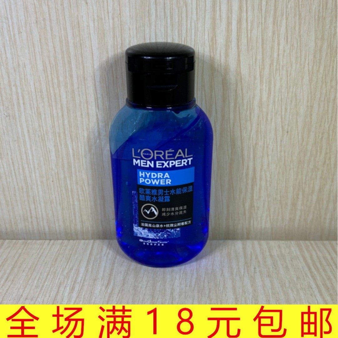 水能保湿酷爽水凝露50ml补水保湿爽肤水乳