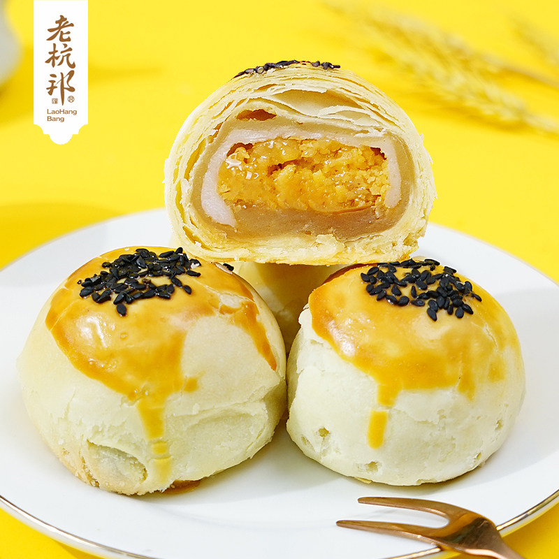 老杭邦蛋黄酥杭州特产点心老式手工制作糕点零食两盒装八枚