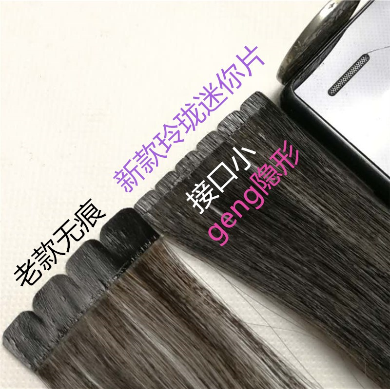 无痕接发真发隐形接发片纳米无痕发片6d接发可染烫发束自己接真发