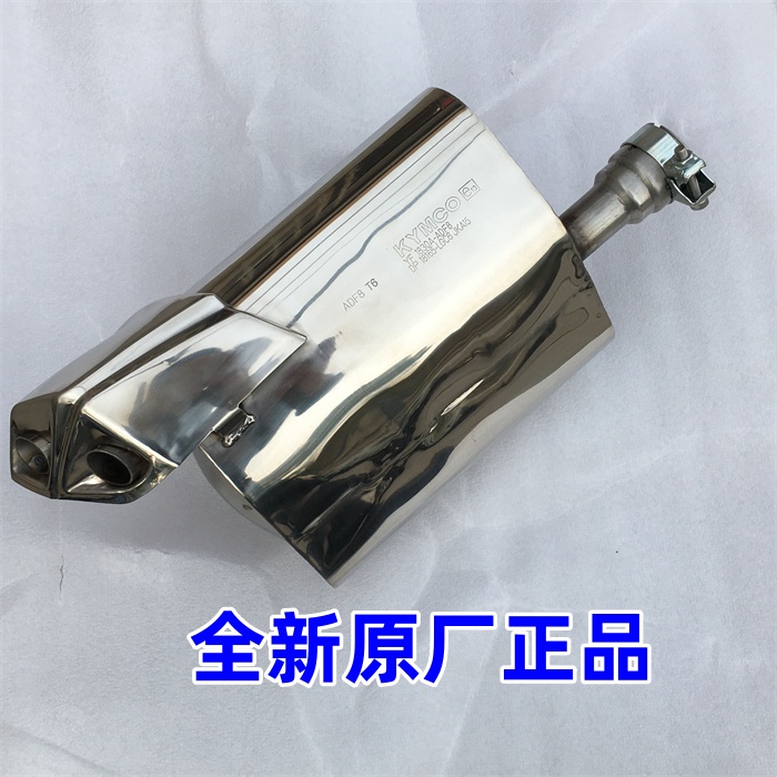 适用 光阳原厂 KRIDER K400 CK400-10 排气管 消声器 后段 不锈钢