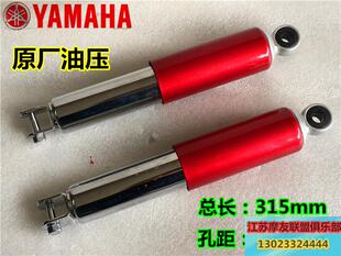 摩托车/电动车/踏板车后避震器改装 290后减震 油压液压复古配件