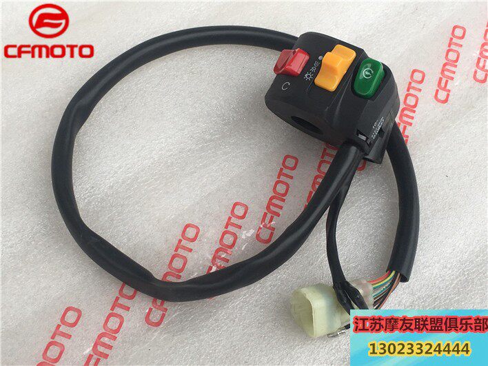 適用春風原廠CF650-6/650tr-g國賓民用大燈熄火電啓動 右手把開關在類目 摩托車/裝備/配件, 摩托車配件, 點火器/點火裝置中 - 來自Buy2taobao.com提供專業的淘寶代購服務