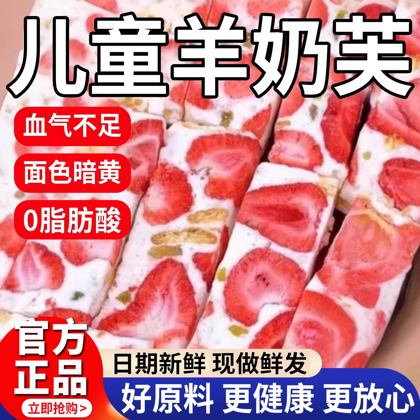 草莓羊奶芙雪花酥饼干办公室休闲传统糕点饼干牛轧棉花糖零食小吃