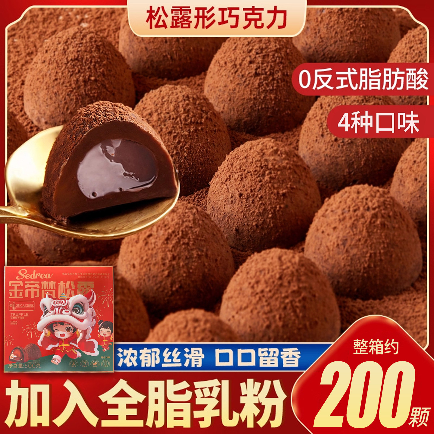 黑松露形巧克力礼盒散装网红好吃休闲小零食糖果喜糖独立包装