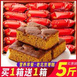 老北京枣糕面包整箱早餐红枣泥糕点老年人健康零食糕点心休闲食品