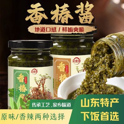 香椿酱山东沂蒙山特产香椿芽辣椒酱拌饭拌面调味酱蘸料下饭酱瓶装