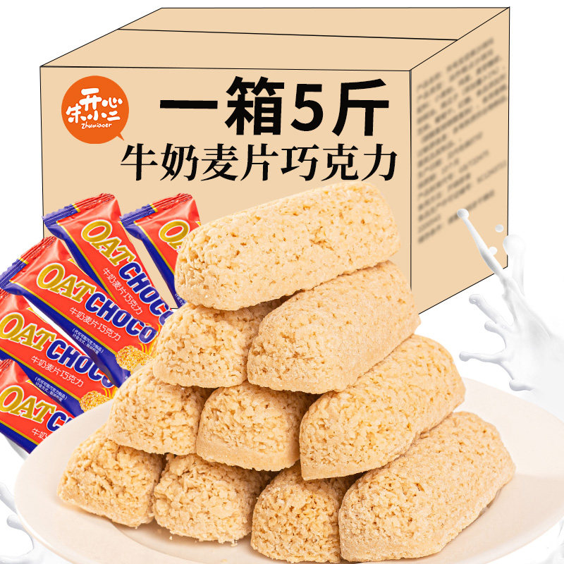 燕麦片巧克力酥糖果散装网红爆款结婚喜糖休闲小零食年货批发小吃