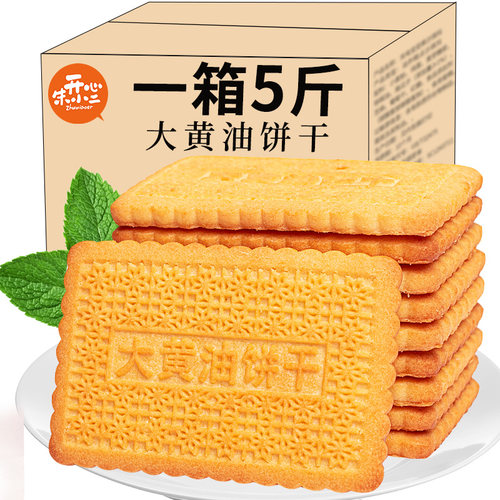 大黄油饼干整箱早餐零食休闲食品