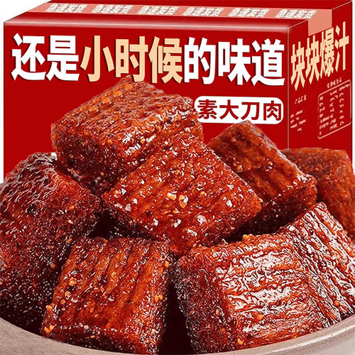 大刀肉辣条儿时经典怀旧