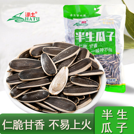 沙土半生瓜子葵花子大颗粒五分熟瓜子半熟瓜子葵瓜子炒货