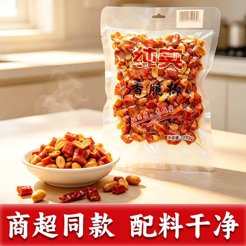 纯实香脆椒香酥椒袋装270g图片