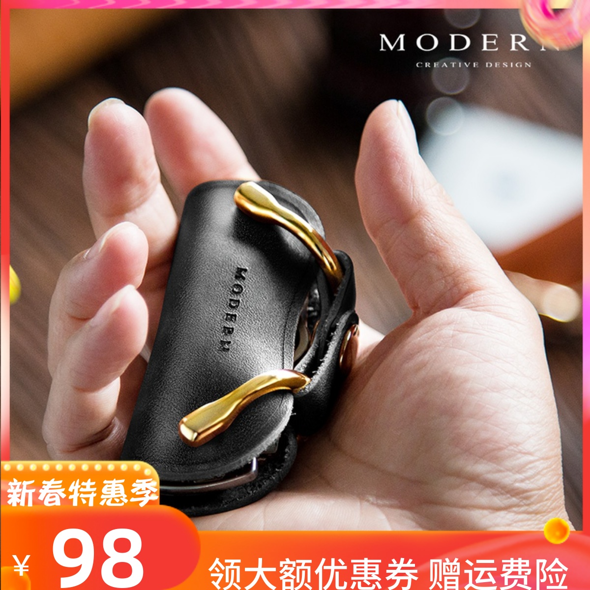 德国MODERN钥匙收纳器牛皮钥匙包工具卡开瓶器随身快挂真皮钥匙扣-封面