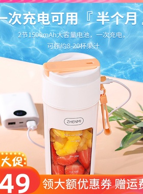 ZHENMI臻米便携榨汁机10刀头辅食家用多功能搅拌充电式迷你果汁机