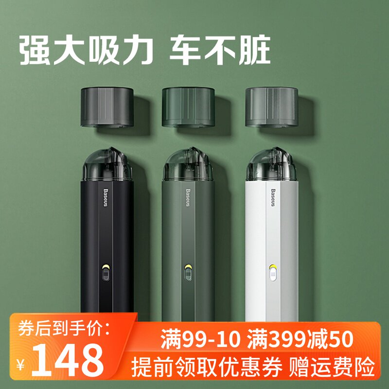 车款吸尘器价格 车款吸尘器图片 星期三