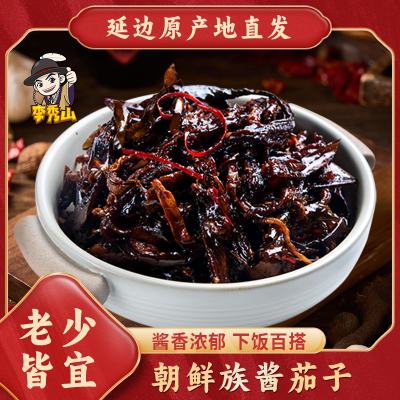 酱香浓郁酱茄子李秀山245克咸菜