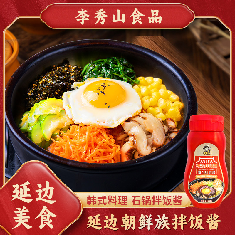 李秀山韩式辣椒酱正宗韩国石锅拌饭酱延边炒年糕辣椒酱烤肉酱甜辣,粮油调味/速食/干货/烘焙,下饭/拌饭酱/拌饭料,淘宝优惠券,粉丝福利购,淘宝优惠卷