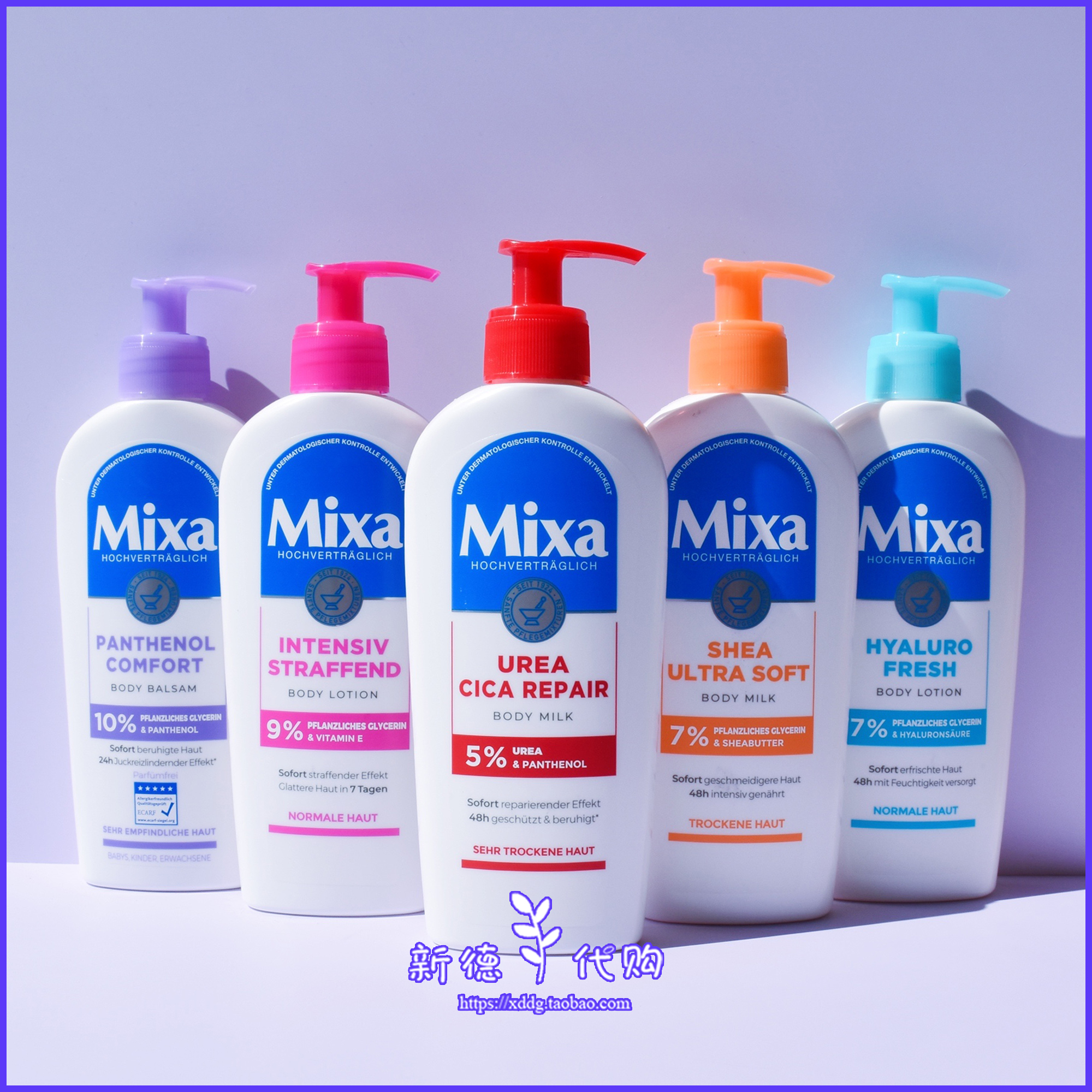 德国泛醇深层修复Mixa身体乳