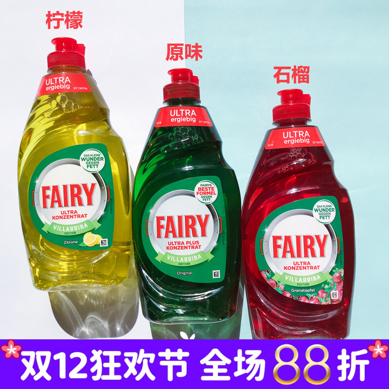 fairy450ml可食玩具浓缩洗洁精