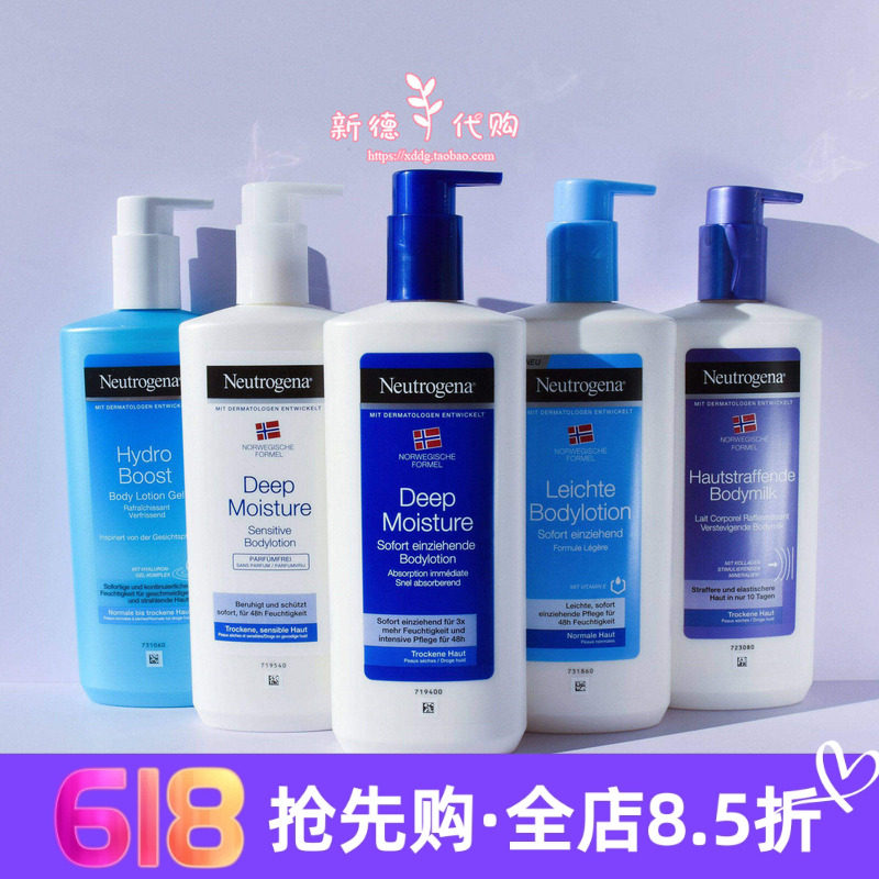 现货 德国Neutrogena露得清深层滋润保湿玻尿酸补水身体乳400ml