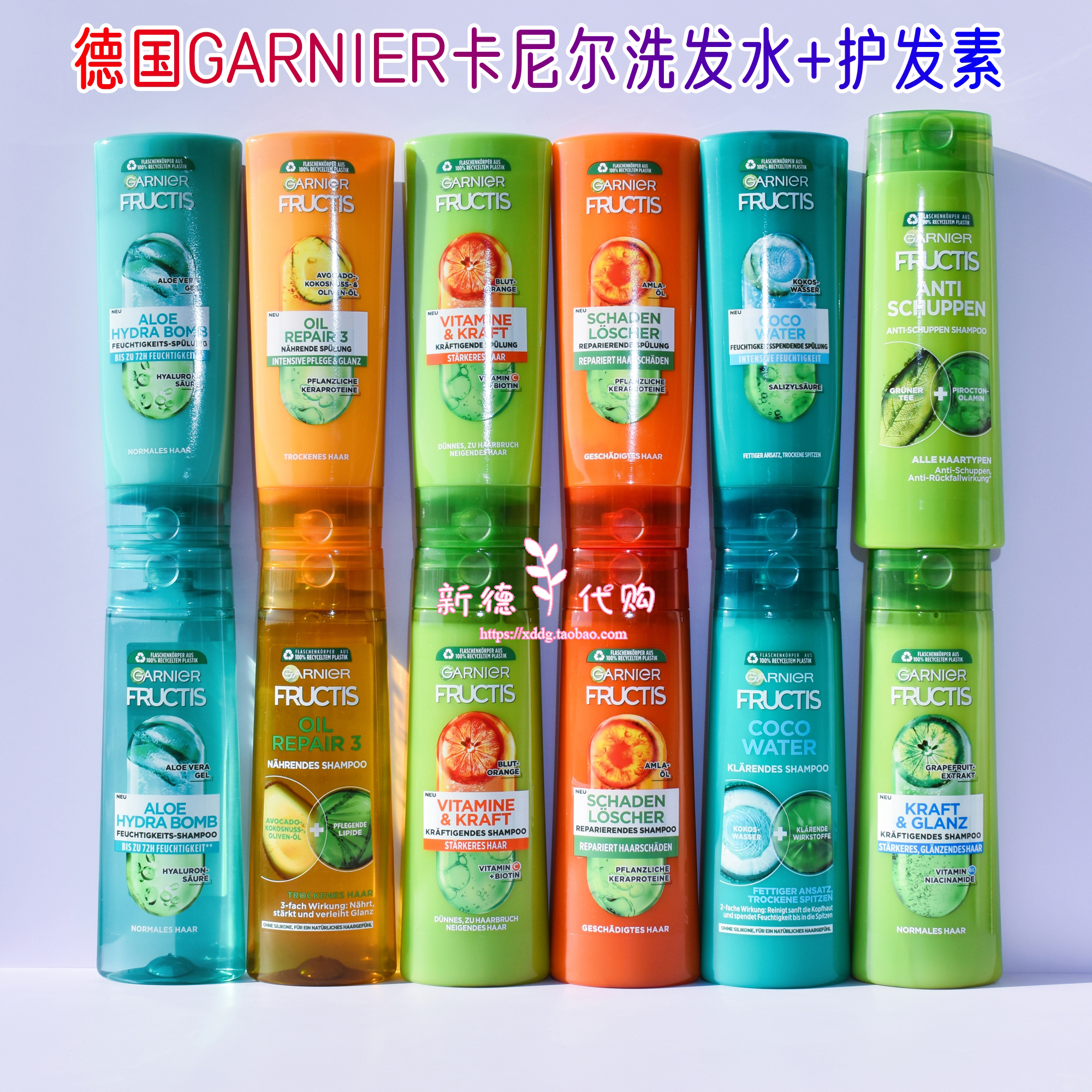 德国卡尼尔控油保湿洗发水护发素