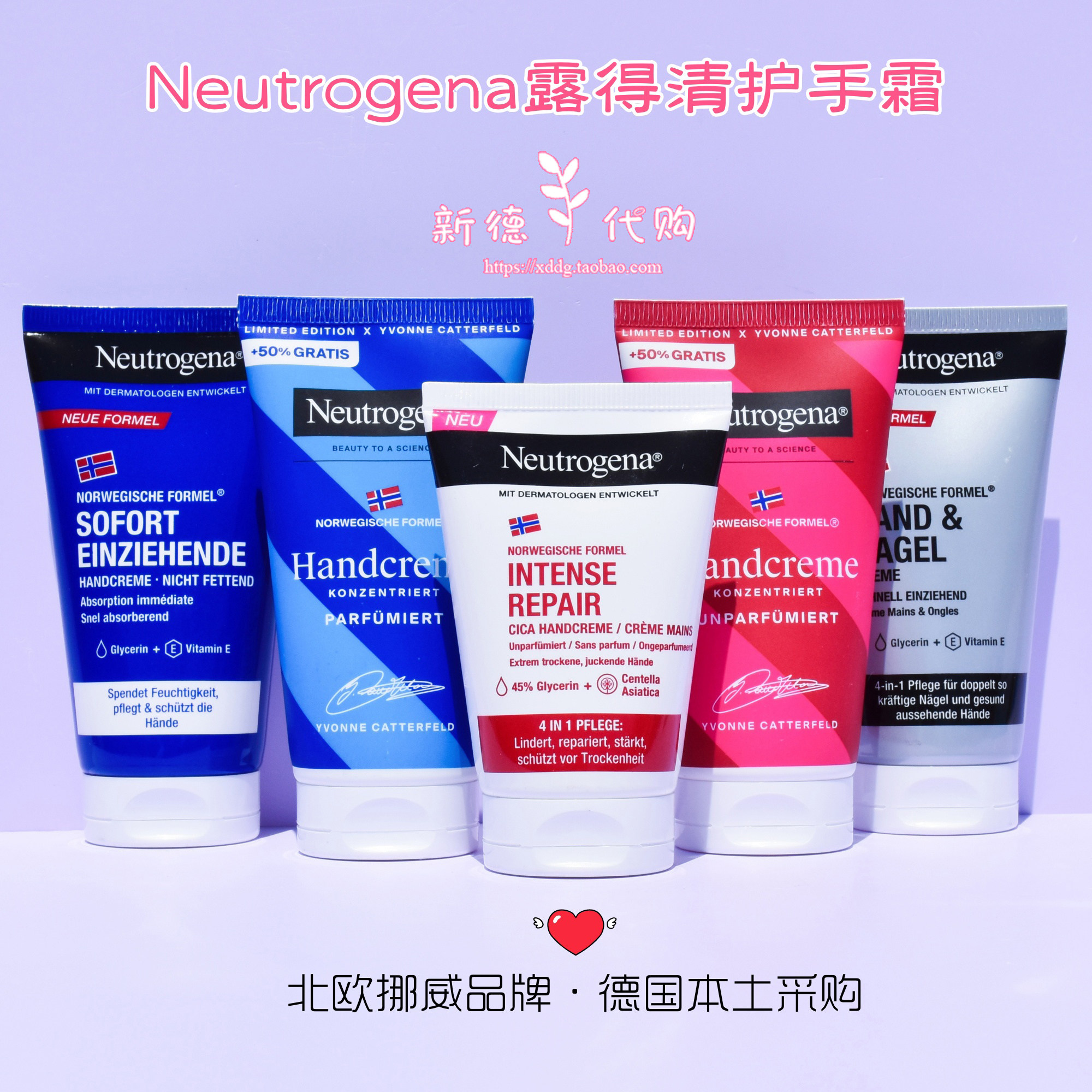 包邮德国露得清Neutrogena挪威北欧深层滋润护手霜补水保湿不油腻