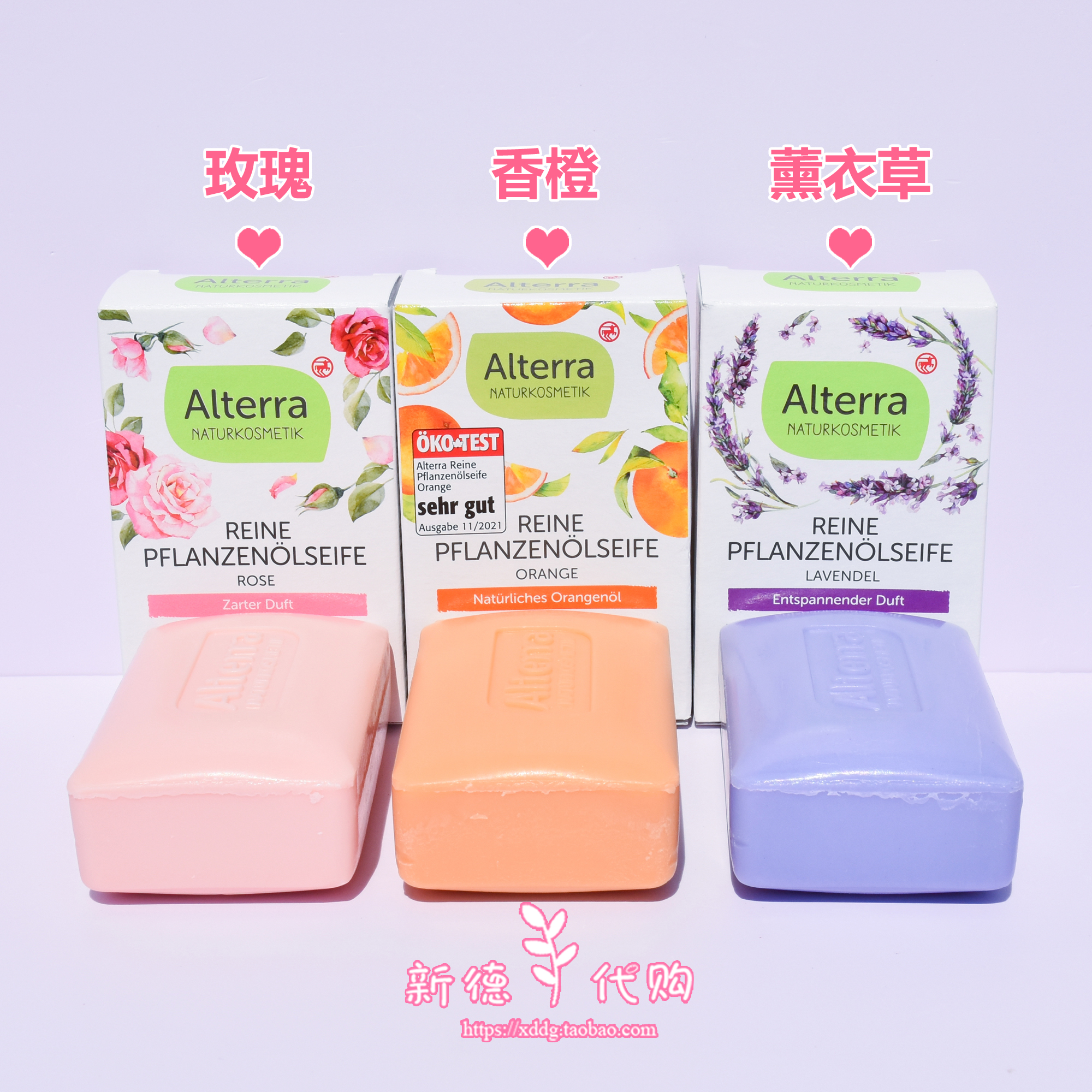 Alterra植物香橙精油皂洗手德国