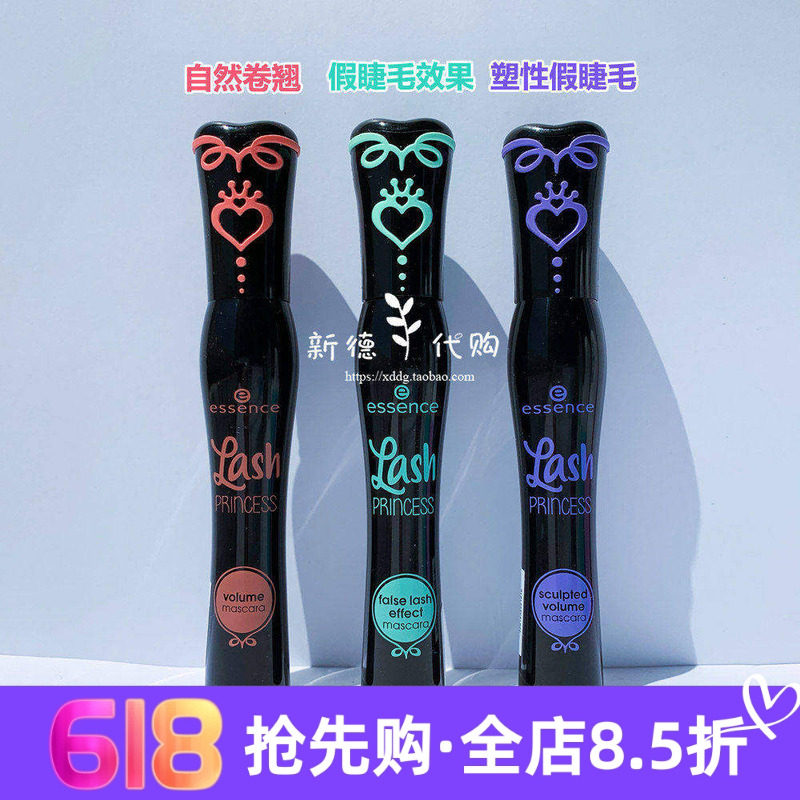 现货 德国Essence植物浓密卷翘睫毛膏公主系列自然塑形12ml